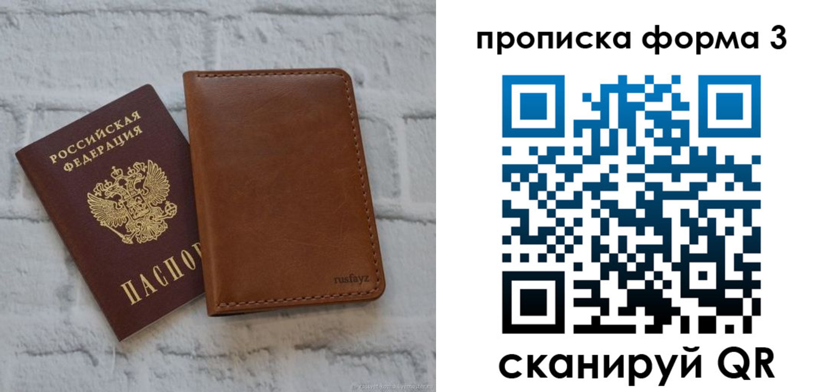 прописка поиск в Михайлове