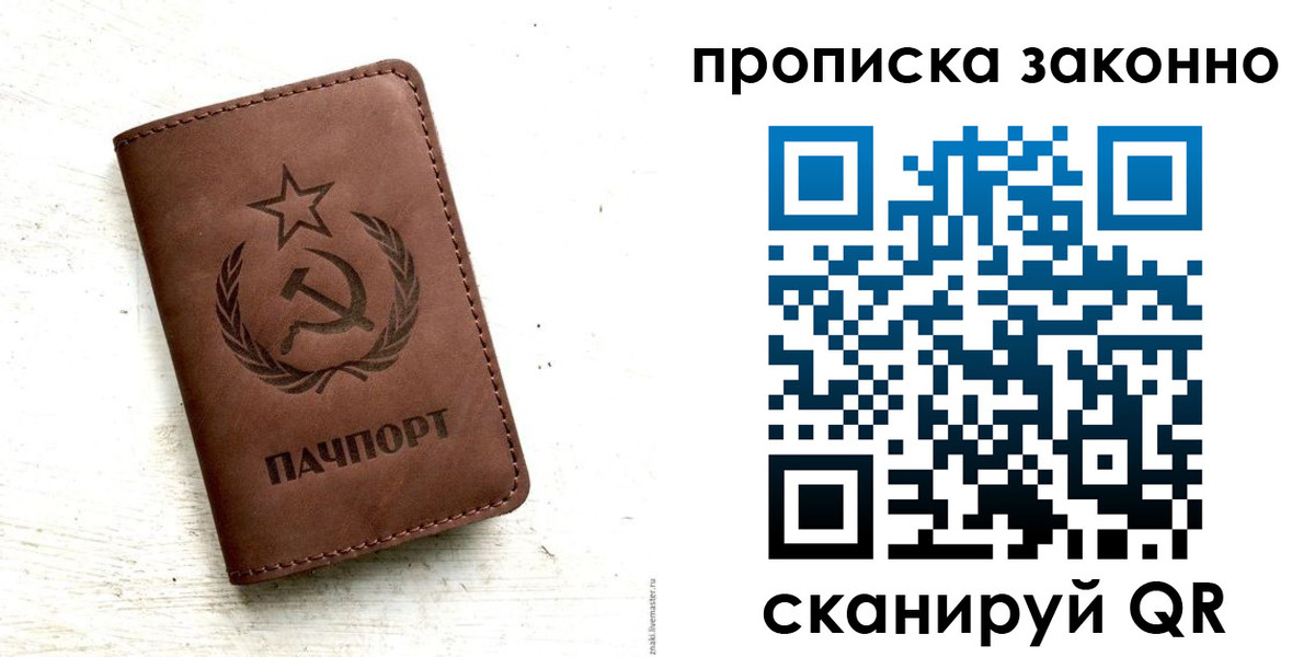 прописка от собственника в Михайлове