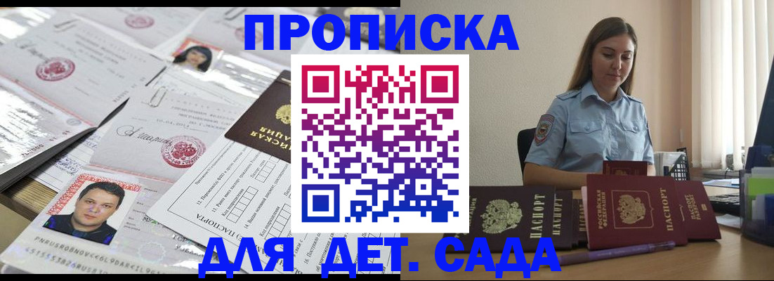 регистрация в Михайлове