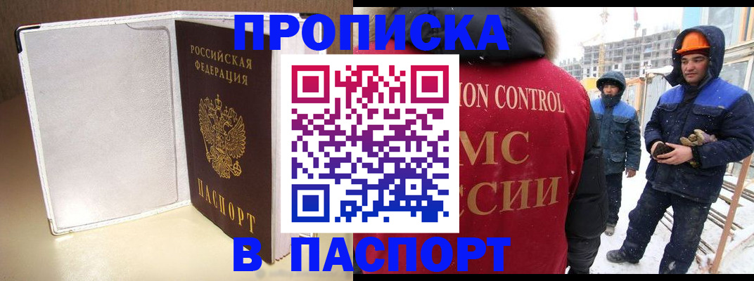 временная регистрация в Михайлове