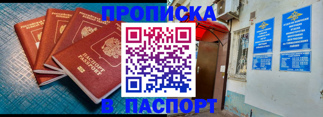 прописка иностранных граждан в Михайлове