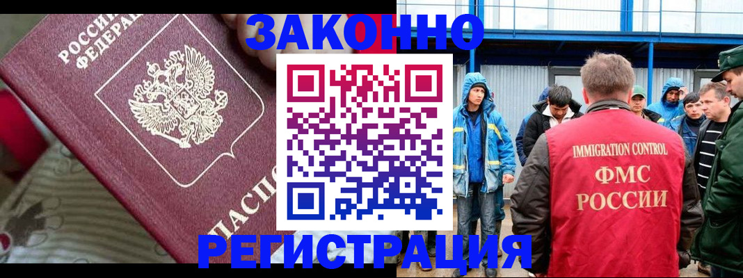 прописка законно в Михайлове