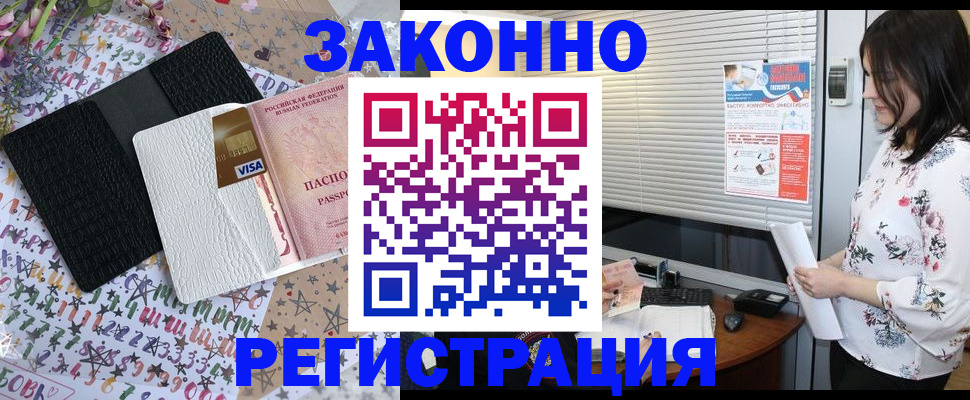 временная регистрация для школы в Михайлове