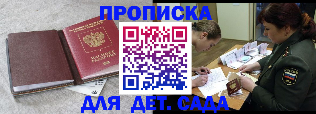 временная регистрация собственник в Михайлове